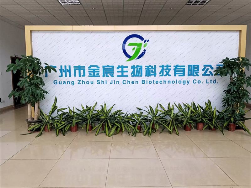 Reception wall carrying the company name at the Conghua District plant